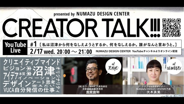 creator_talk