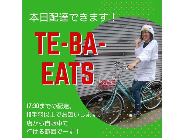 TE-BA