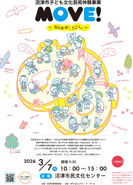 geijyutsutaiken_flyer-1