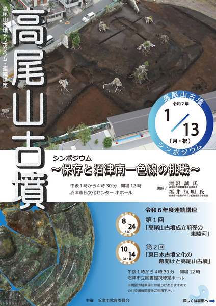 takaosan (7)