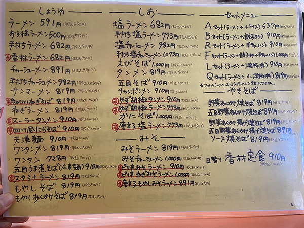 nirasoba (12)