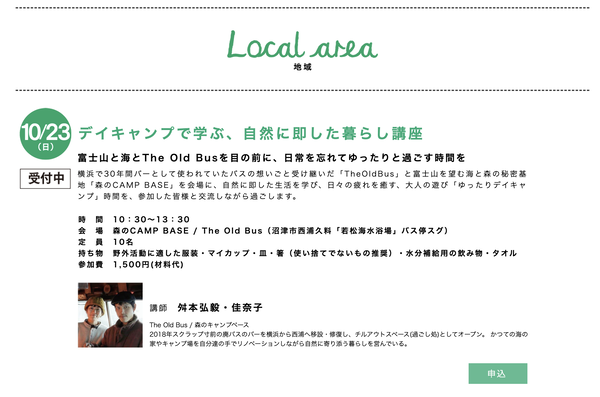 スクリーンショット 2022-10-12 18.22.36