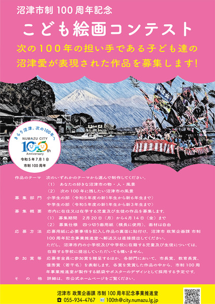 torikumi_kaiga_chirashi-1