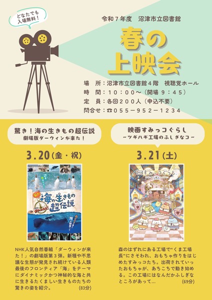 2026_spring_screening