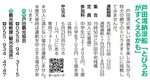 tobikko (4)
