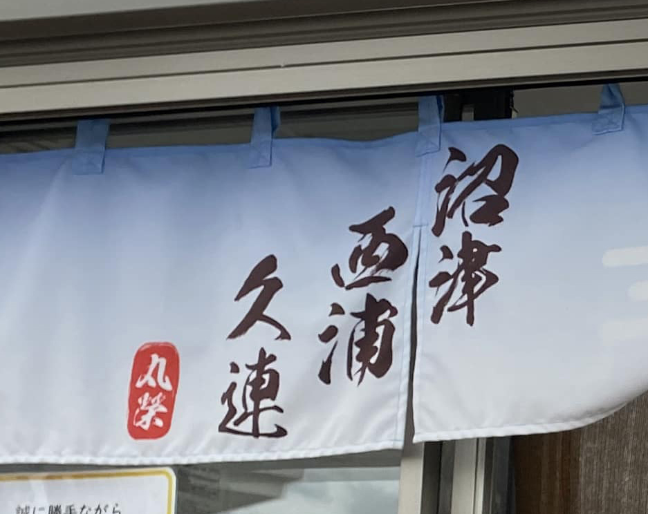 Neopasa駿河湾沼津下りにある 究極の生オレンジジュースが本当にすごかった 静岡新聞sbs アットエス Neopasa駿河湾沼津下りにある 究極の生オレンジジュースが本当にすごかった 静岡新聞sbs アットエス