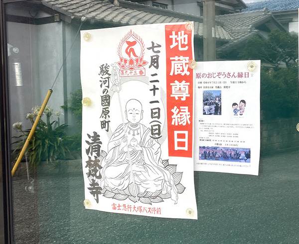ojizou3