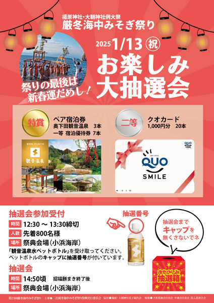 misogi24web4