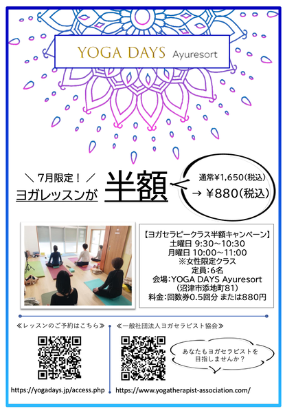 半額キャンペーンチラシ