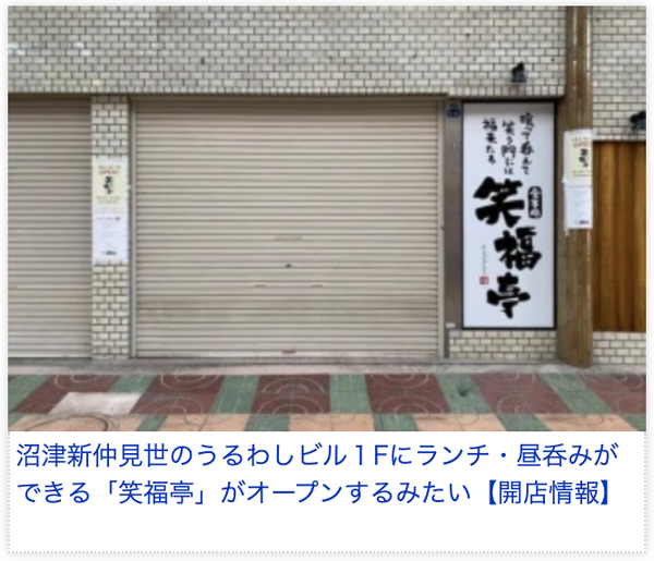 過去記事