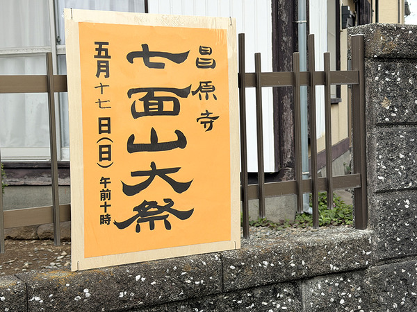 shichimen (6)
