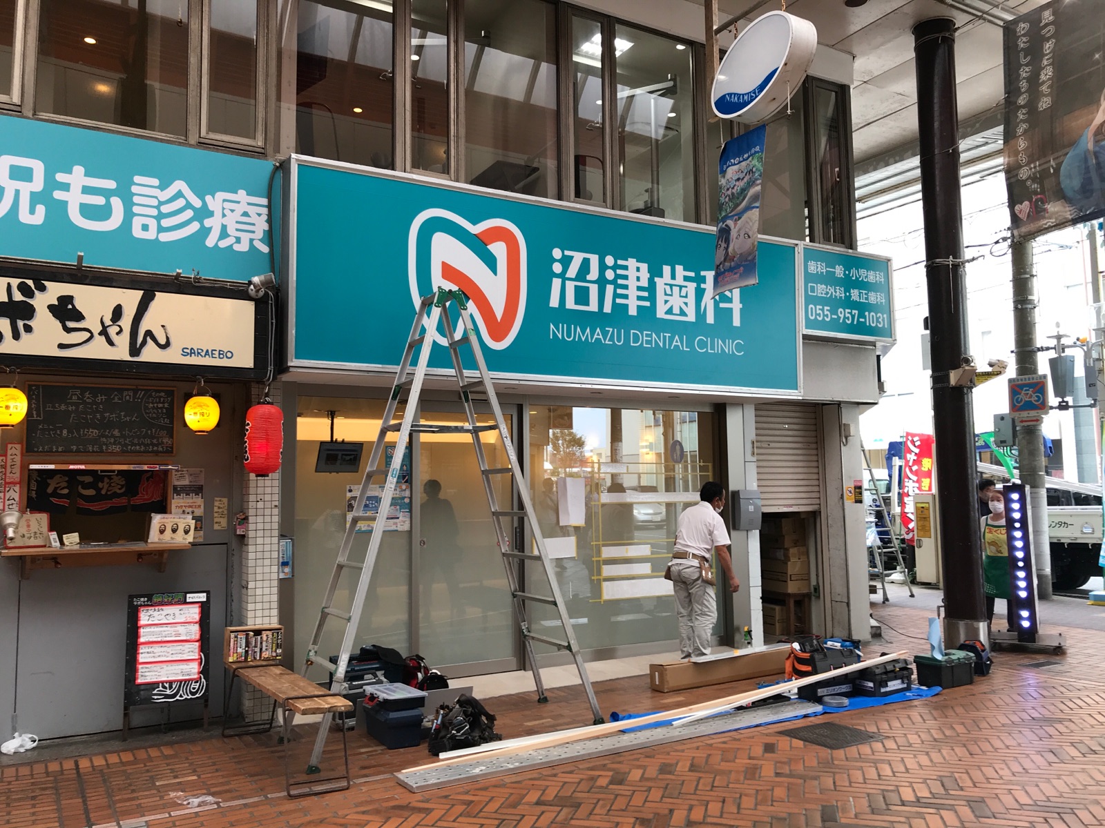 仲見世商店街入口 沼津歯科 が9月3日にオープンするみたい 沼津つーしん