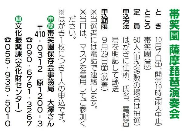taishoen