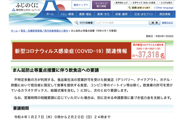 スクリーンショット 2022-01-26 17.31.15
