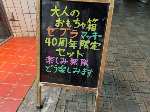 MP