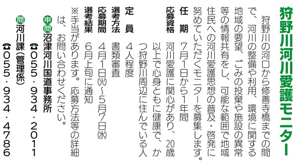 kasenaigo (9)