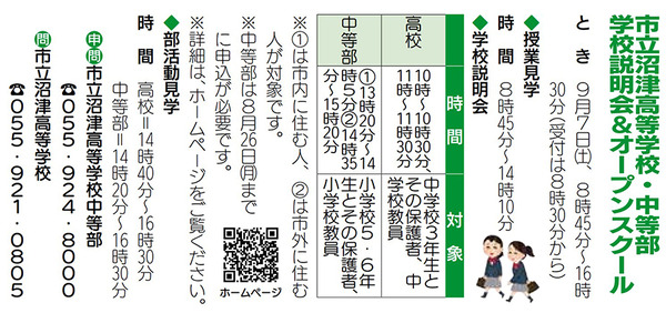 shiritsu (1)
