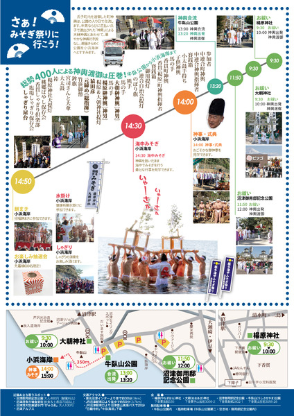 misogi (1)