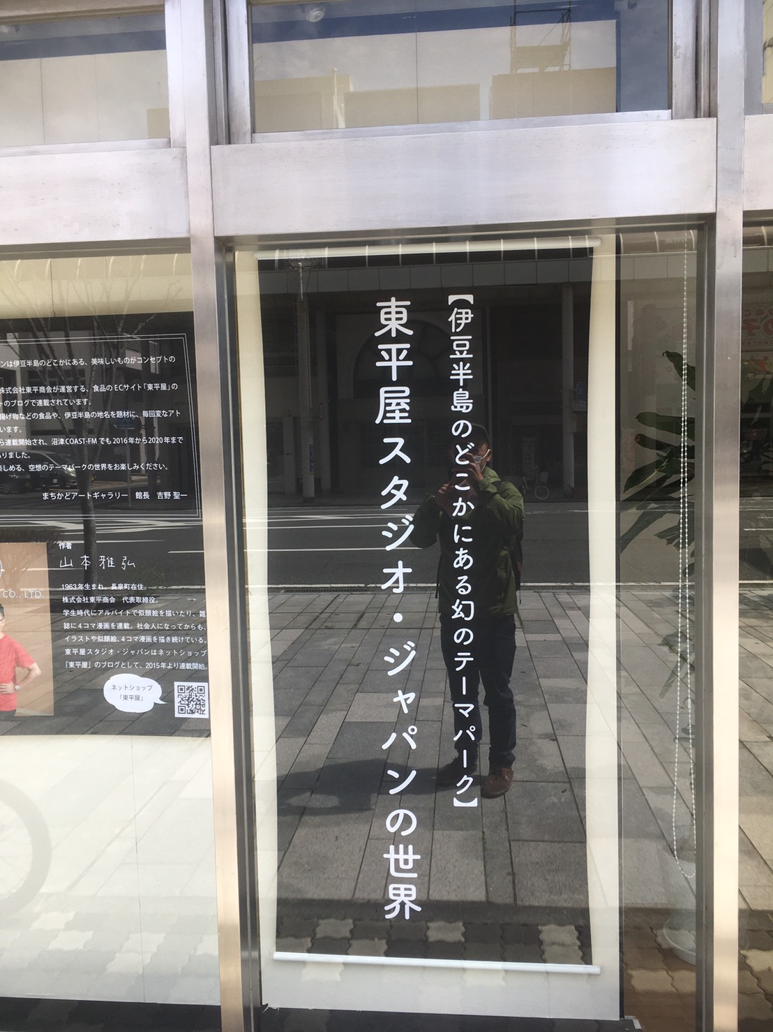 伊豆半島のどこかにある幻のテーマパーク東平屋スタジオ ジャパンの入口には三島コロッケのモニュメントがあるらしい 沼津市大手町 沼津つーしん 伊豆半島のどこかにある幻のテーマパーク東平屋スタジオ ジャパンの入口には三島コロッケのモニュメントがあるらしい 沼津市大手町 沼津つーしん