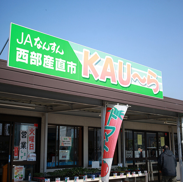 kau