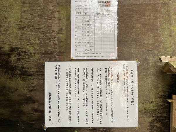 suijin (3)