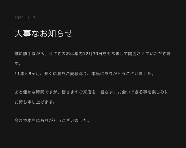 スクリーンショット 2022-12-06 15.43.04