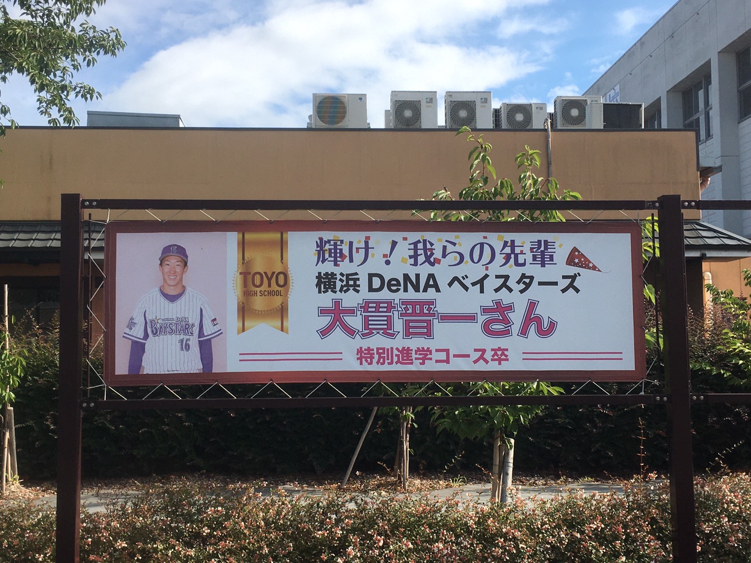 沼津つーしん【高校野球静岡大会ベスト８】桐陽高校が勝ち進んでる。あと3回勝ったら甲子園だー。