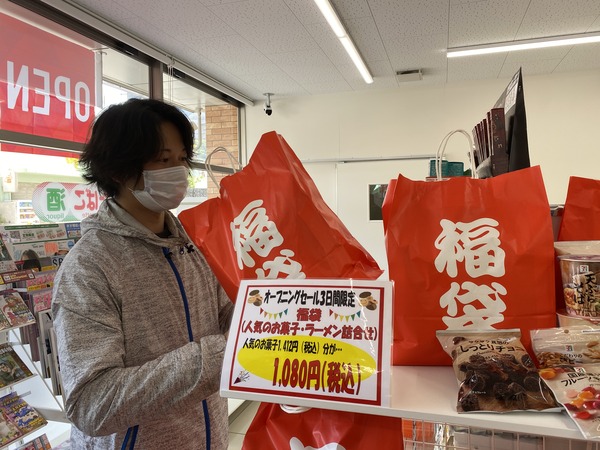 福袋３