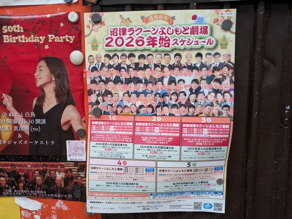 PXL_20260105_224953356