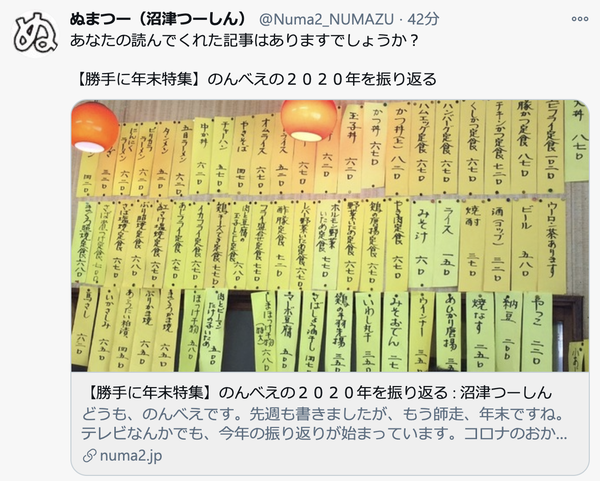 スクリーンショット 2020-12-09 13.09.28