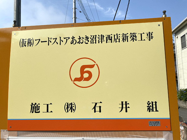 foodAoki (3)