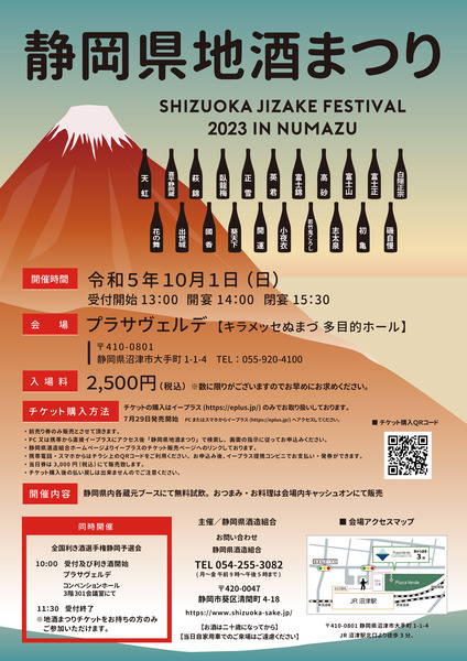 jizake02-1