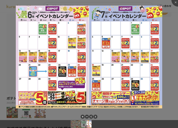 スクリーンショット 2022-07-30 10.22.25