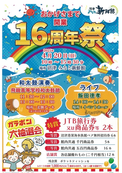 shinsen (12)