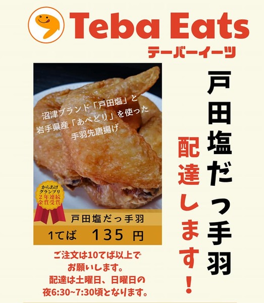 てーばーいーつ