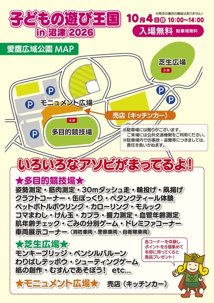 asobioukoku (1)