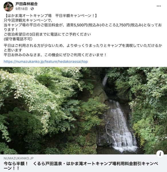 はかま滝