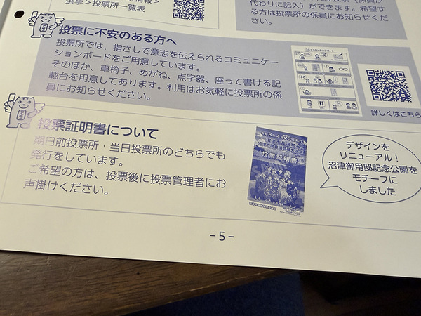 senkyoyoy (5)