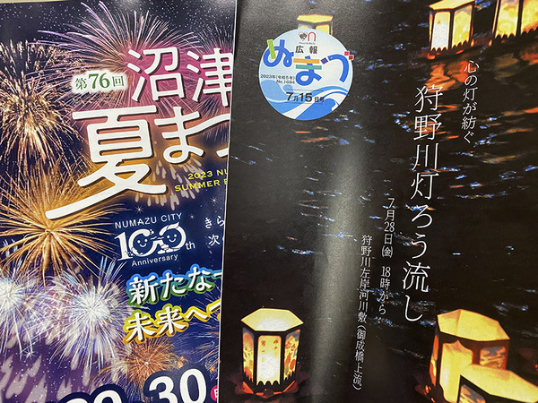 kouhou0715 (1)