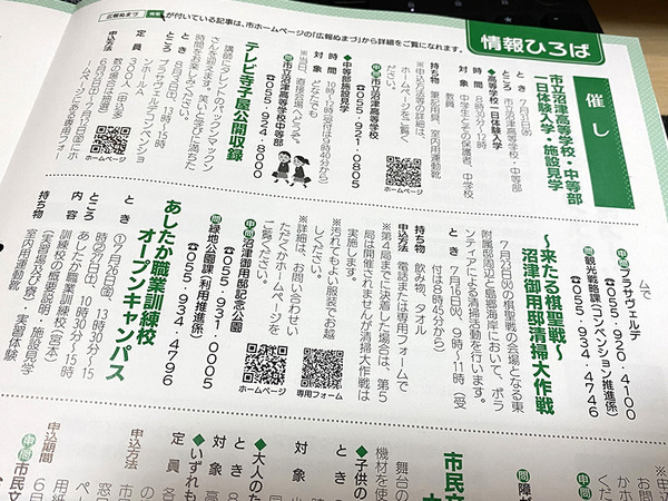 kouhou (2)