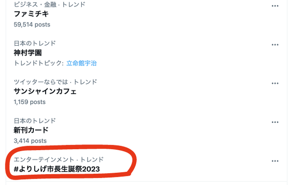スクリーンショット-2023-08-09-20.00.31