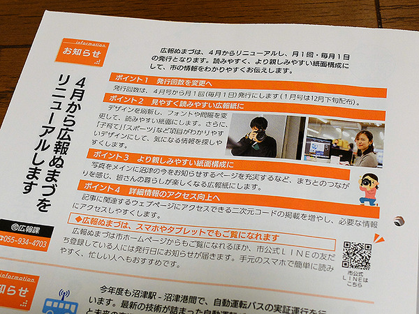 kouhounumazu0115 (8)