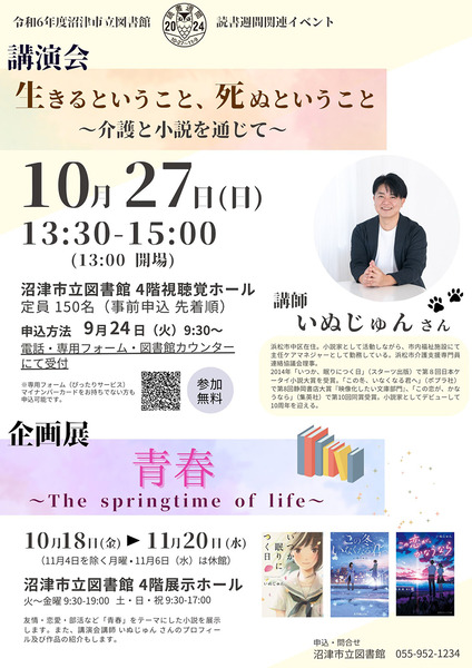 inujun (14)