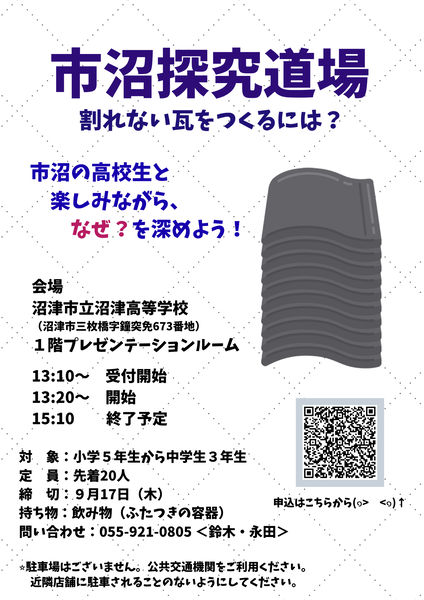 shiritsuko (1)
