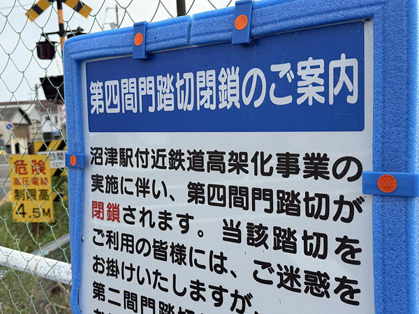fumikiri (8)
