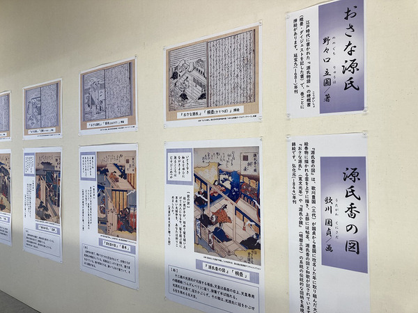 沼津市立図書館で展示やってる。歴史好き、文学好き、源氏物語好きは必見の企画展。