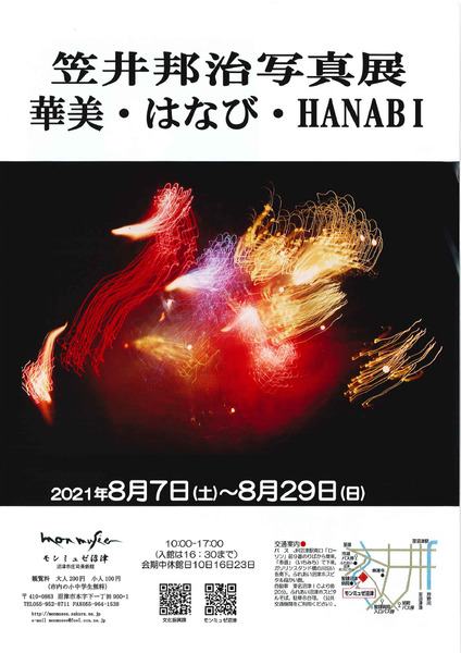 hanabi01