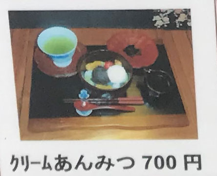 あんみつ-1