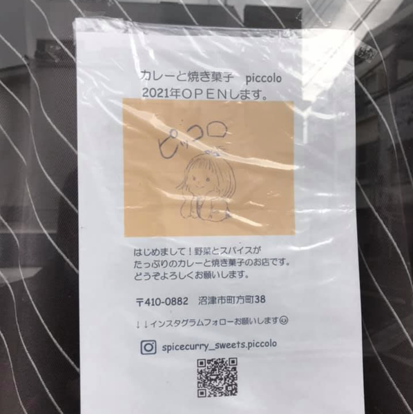 スクリーンショット 2021-01-13 15.48.32