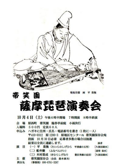 biwa2025 (8)